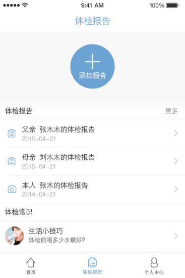 河馬醫(yī)生 v1.0 安卓版 0