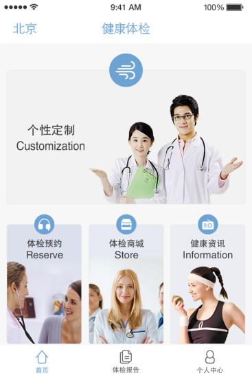 河馬醫(yī)生 v1.0 安卓版 3