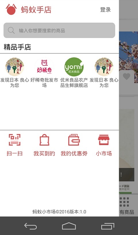 螞蟻小市場 v1.0.0 安卓版 2