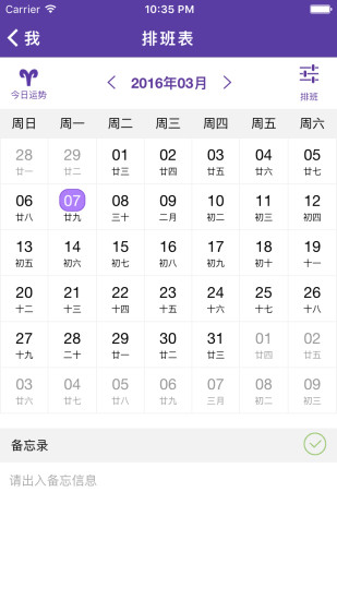 微護(hù)健康 v0.9.8 安卓版 2