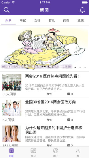 微護(hù)健康 v0.9.8 安卓版 1