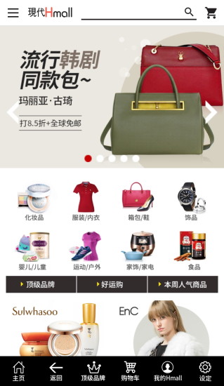 韓國(guó)現(xiàn)代Hmall v2.0.2 安卓版 0