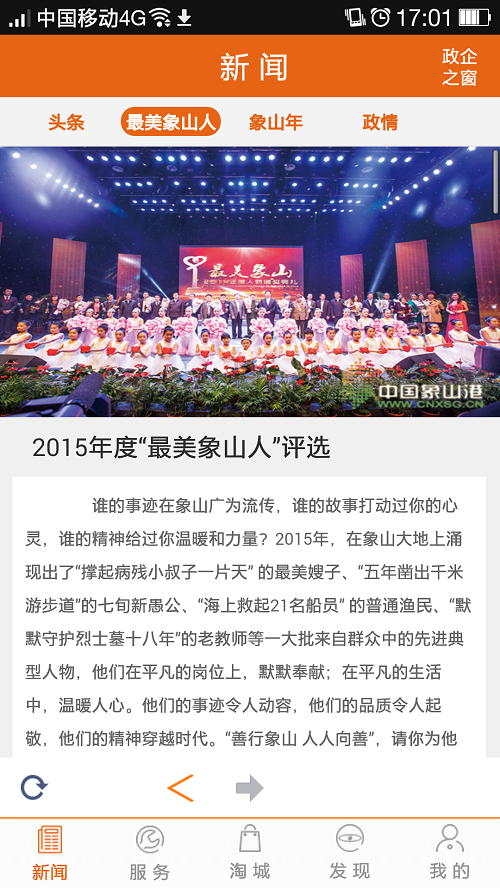 中國象山 v3.0.1 安卓版 1