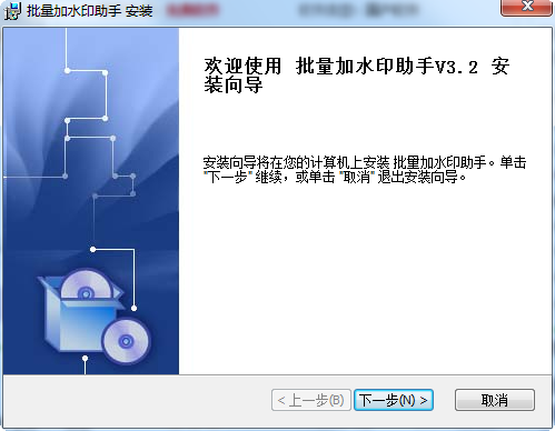 批量加水印助手 v3.2 官方免費(fèi)版 0