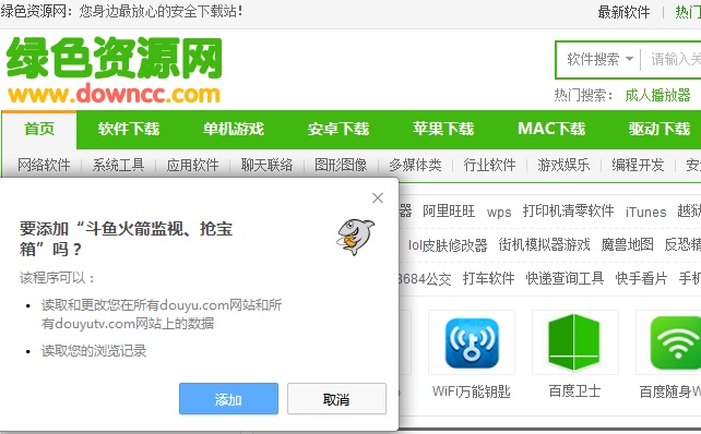 斗魚搶魚丸神器