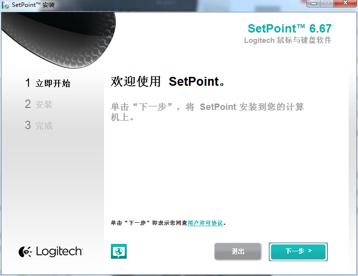 羅技mk520鍵鼠套裝驅(qū)動(dòng) v6.67 官方最新版 0