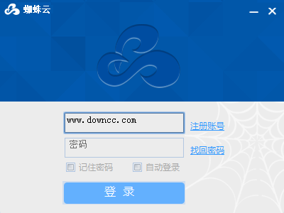 蜘蛛云(營銷軟件) v1.0.0.0 綠色版 0