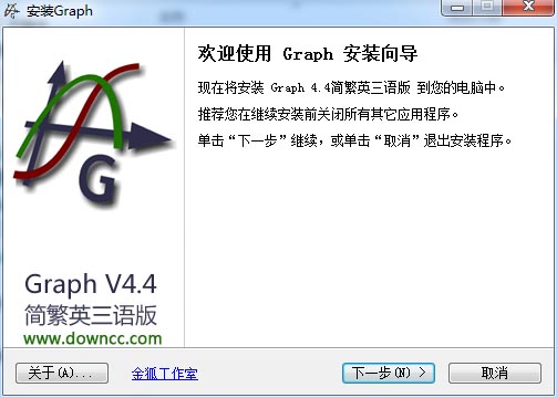開源數(shù)學(xué)函數(shù)繪圖作圖軟件(Graph) v4.4 免費版 0