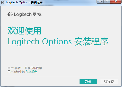 羅技m170無(wú)線鼠標(biāo)驅(qū)動(dòng) v3.20.35 官方最新版 0
