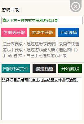 草莓csol輔助盒子 v1.0 綠色版 0