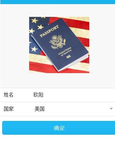 朋友圈移民申請(qǐng)生成器 v1.0  官方版 0