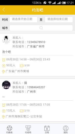 全民悅足 v3.5.2 安卓版 0