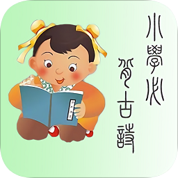 小學詩詞大全