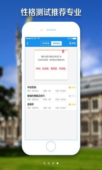 高考優(yōu)志愿 v3.0.2 安卓版 2