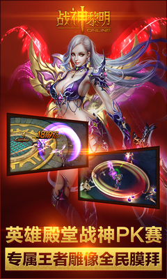 九游版本戰(zhàn)神黎明 v1.9.1 官網(wǎng)安卓版 2