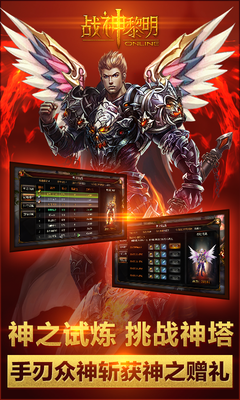 九游版本戰(zhàn)神黎明 v1.9.1 官網(wǎng)安卓版 1