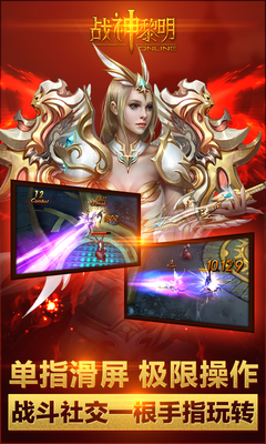 九游版本戰(zhàn)神黎明 v1.9.1 官網(wǎng)安卓版 0