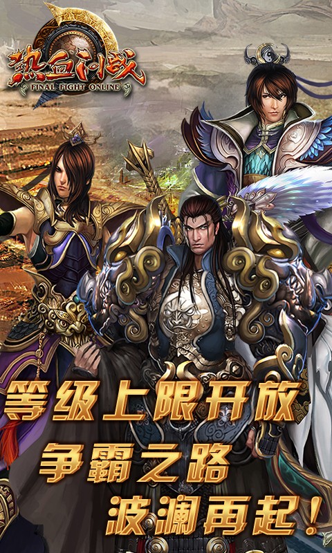 熱血問戰(zhàn)九游版 v4.3.8 安卓新版本 0