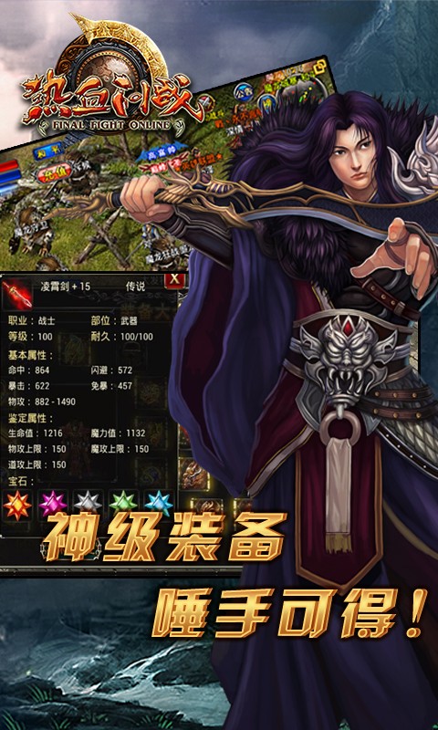 熱血問戰(zhàn)九游版