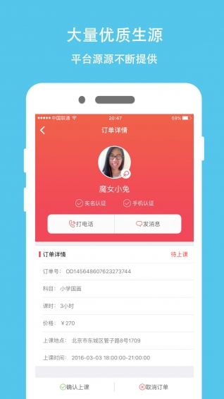 熊貓陪學(xué)教師端 v1.0.0 安卓版 0