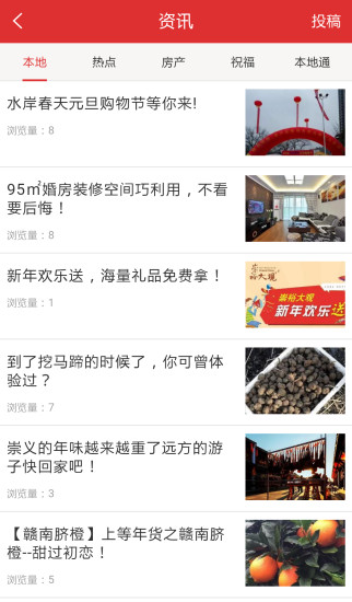 掌上崇義 v1.2.0 安卓版 0