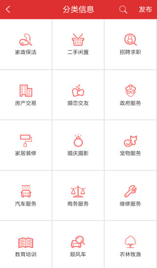 掌上崇義 v1.2.0 安卓版 2