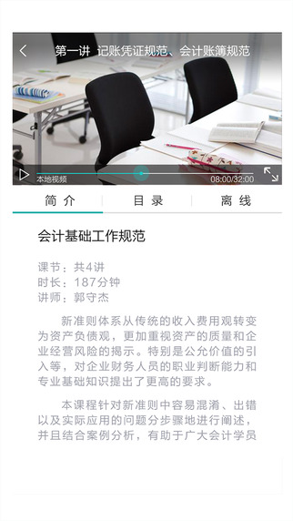 東奧繼教app(東奧華宇繼教) v2.0.0 安卓版 2