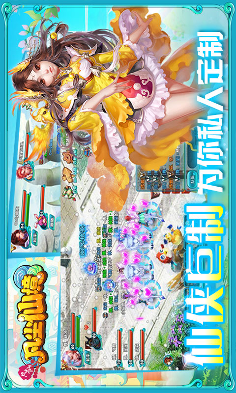 凡仙手游百度版 v7.5 安卓版 0