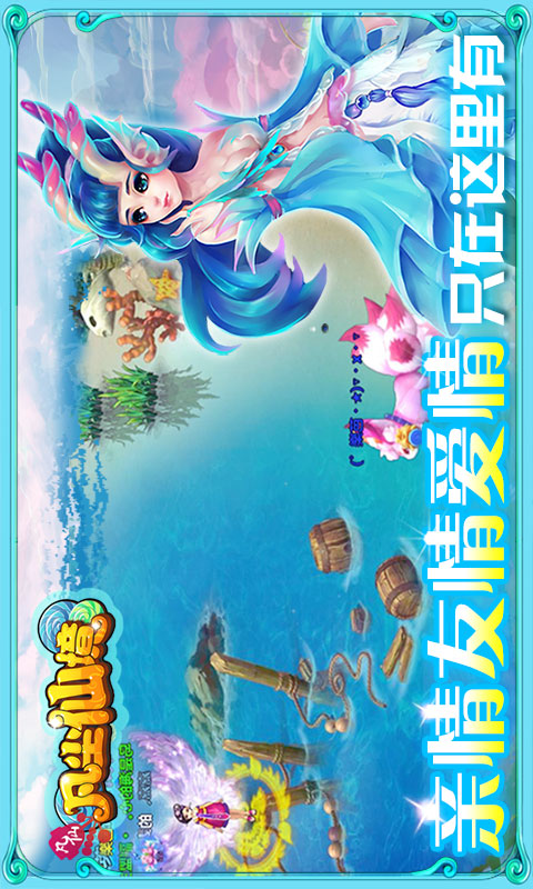 凡仙手游百度版 v7.5 安卓版 1