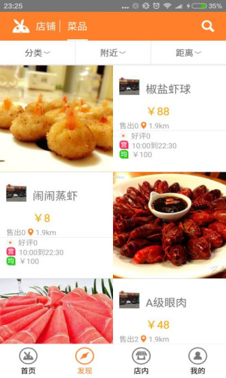 覓食兔 v1.4.0.0 安卓版 0