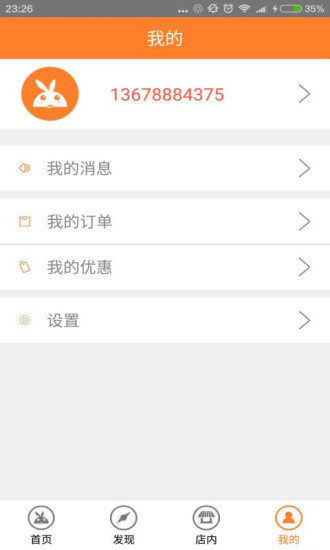 覓食兔 v1.4.0.0 安卓版 2