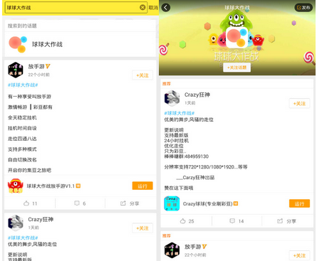 球球大作戰(zhàn)蜂窩助手 v2.0.0 安卓版 0