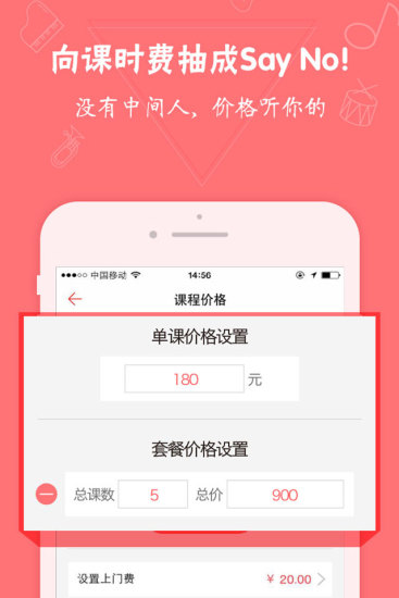 小音咖教師端(音樂(lè)學(xué)習(xí)軟件) v1.1.8 安卓版 0