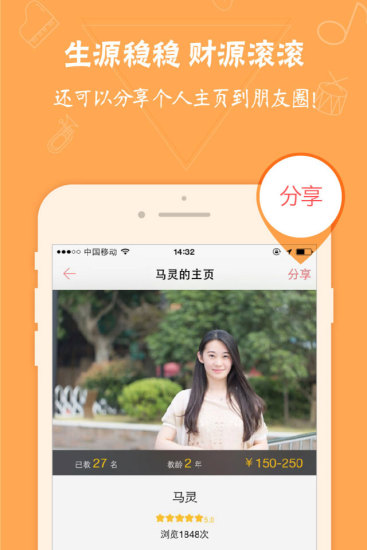小音咖教師端(音樂(lè)學(xué)習(xí)軟件) v1.1.8 安卓版 1