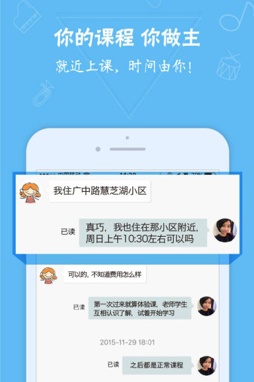小音咖教師端(音樂(lè)學(xué)習(xí)軟件) v1.1.8 安卓版 3