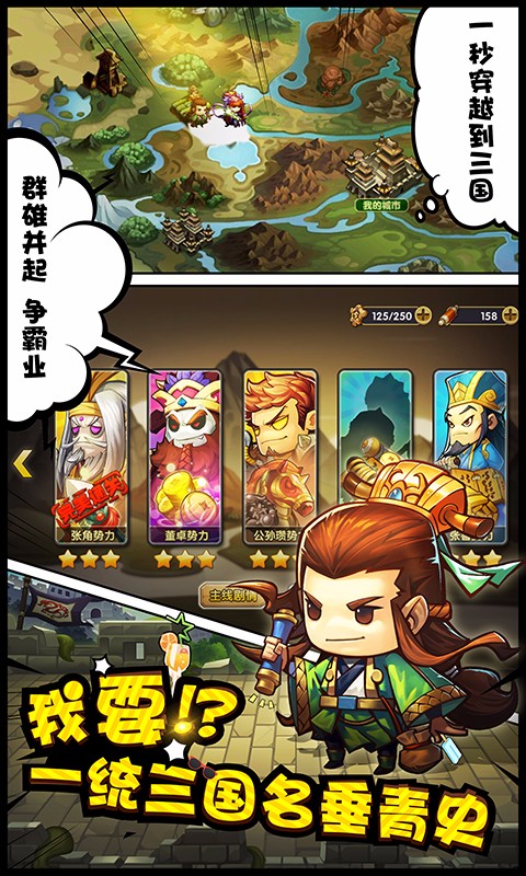 大話夢三國百度游戲 v1.30 安卓版 1