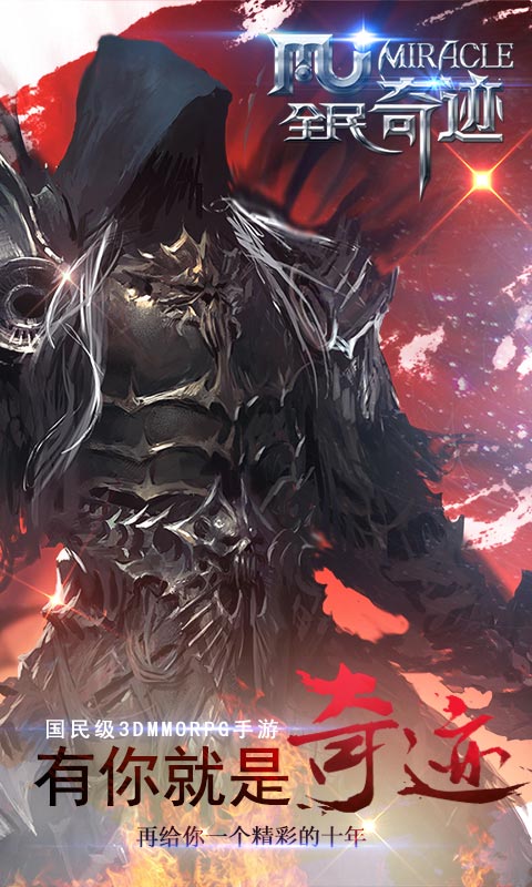 全民奇跡豌豆莢版本 v10.0.0 安卓版 3