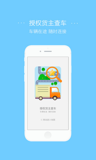 凱立德導(dǎo)航app v3.0.1 安卓貨車(chē)版 2