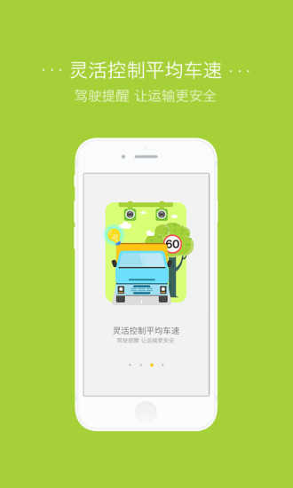 凱立德導(dǎo)航app v3.0.1 安卓貨車(chē)版 1