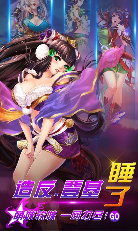 夢(mèng)三國pc端下載 夢(mèng)三國電腦版下載