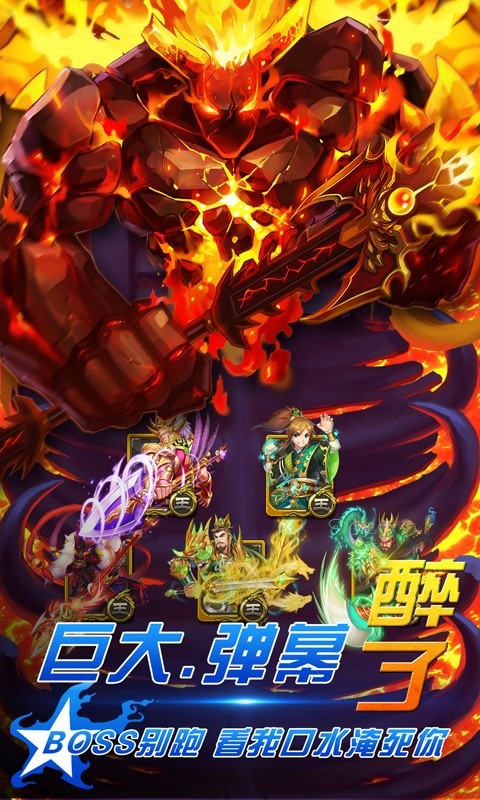 夢(mèng)三國pc端 v2.1 官方最新版 0