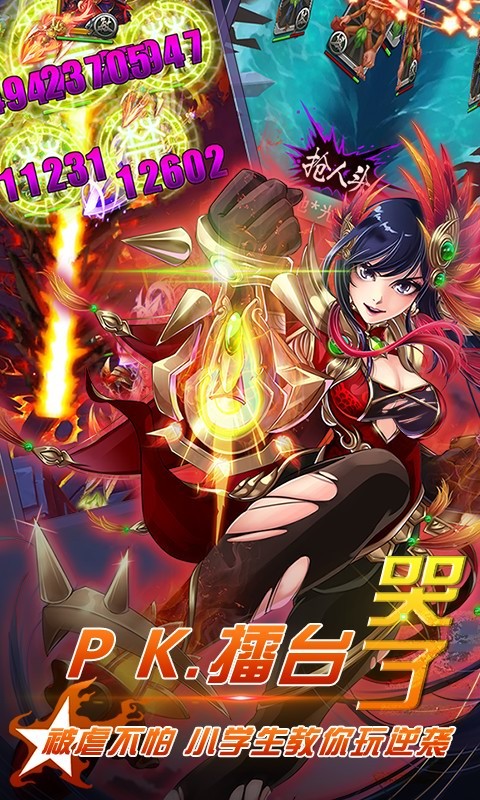 夢三國卡牌手游百度版 v2.4 安卓版 4