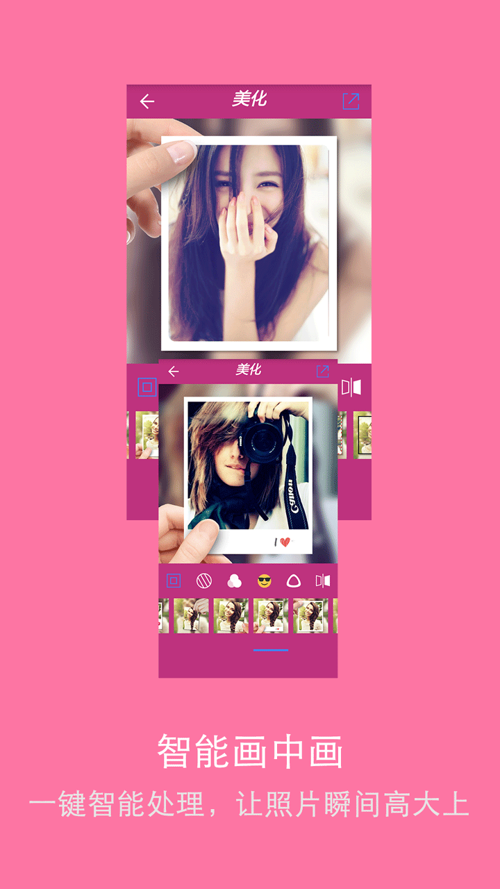 智能畫中畫(smartpip) v1.6.72 安卓版 2
