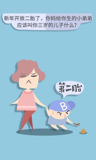 火星情報(bào)局火星三寶(親戚來了) v1.1.0 安卓版 3