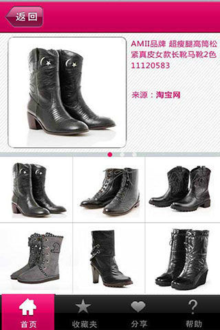 拍照搜(拍照搜索商品) v3.0 安卓版 1