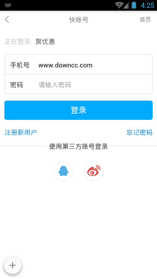 云商聯(lián)盟聚優(yōu)惠 v1.1.1 安卓版 2