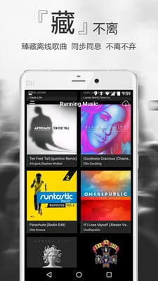 奔跑吧音樂(lè)(跑步音樂(lè)) v0.9.0 安卓版 0