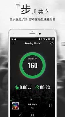 奔跑吧音樂(lè)(跑步音樂(lè)) v0.9.0 安卓版 1