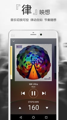 奔跑吧音樂(lè)(跑步音樂(lè)) v0.9.0 安卓版 2