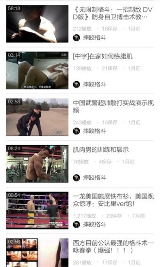 武林風(fēng)手機客戶端 v3.5.3 安卓版 0